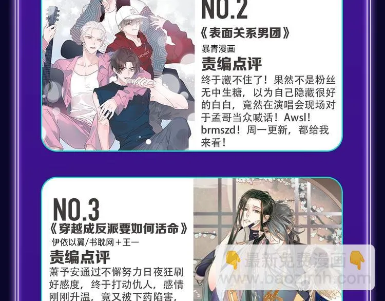 《谷围南亭》获得双冠军！ 第28页