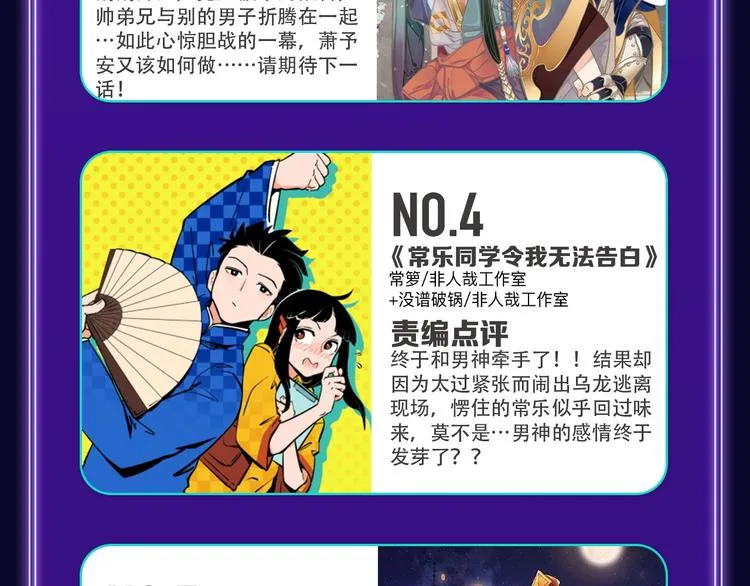 《谷围南亭》获得双冠军！ 第29页