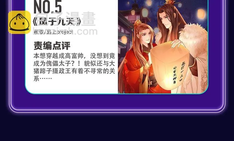 《谷围南亭》获得双冠军！ 第30页