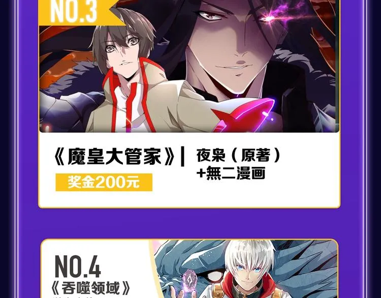 《谷围南亭》获得双冠军！ 第33页