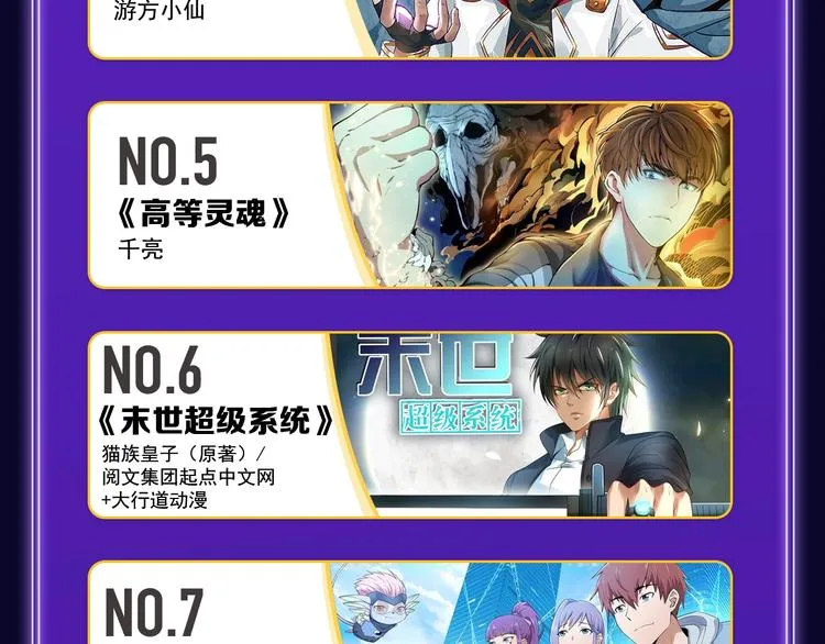 《谷围南亭》获得双冠军！ 第34页