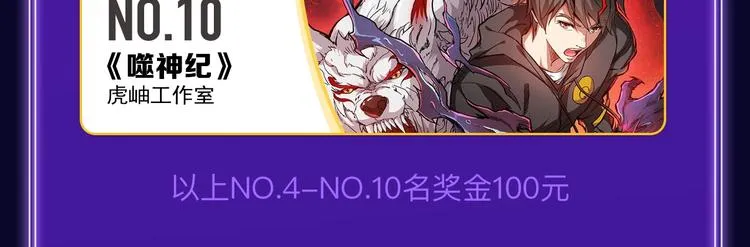 《谷围南亭》获得双冠军！ 第36页