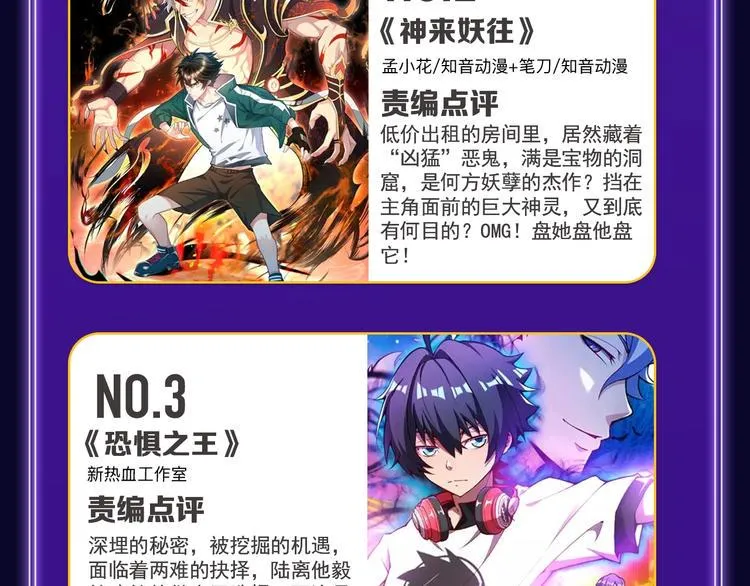 《谷围南亭》获得双冠军！ 第38页