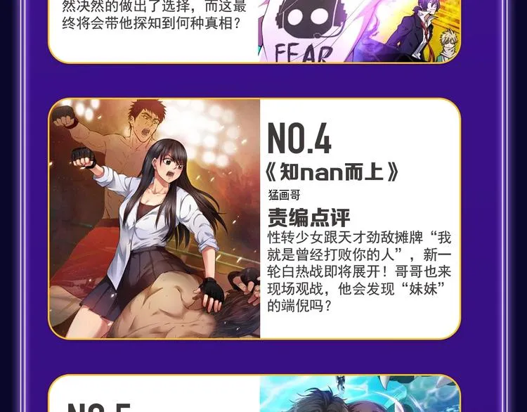 《谷围南亭》获得双冠军！ 第39页