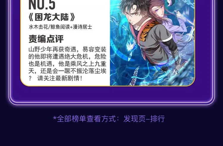 《谷围南亭》获得双冠军！ 第40页