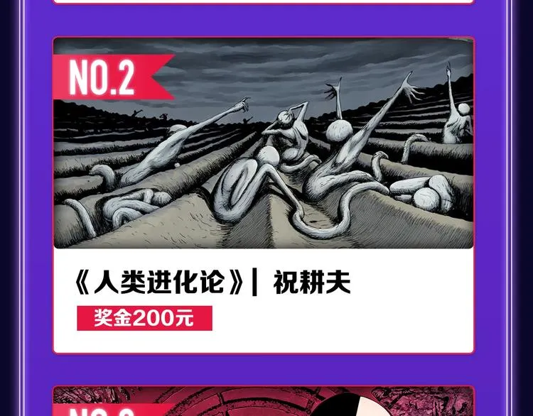 《谷围南亭》获得双冠军！ 第42页