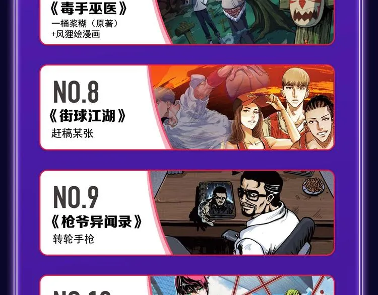《谷围南亭》获得双冠军！ 第45页