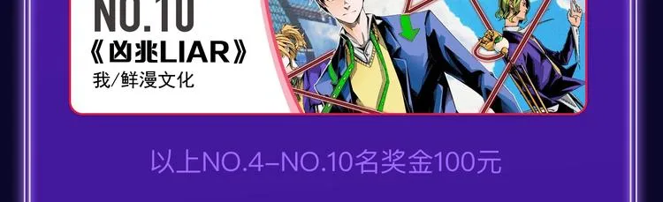 《谷围南亭》获得双冠军！ 第46页