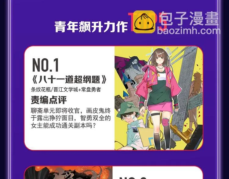 《谷围南亭》获得双冠军！ 第47页