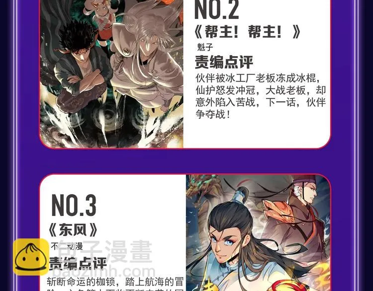 《谷围南亭》获得双冠军！ 第48页