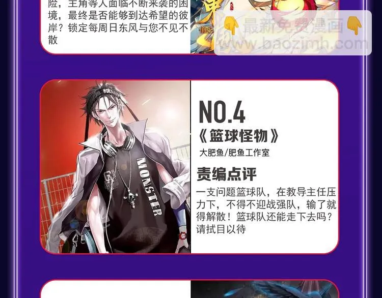 《谷围南亭》获得双冠军！ 第49页