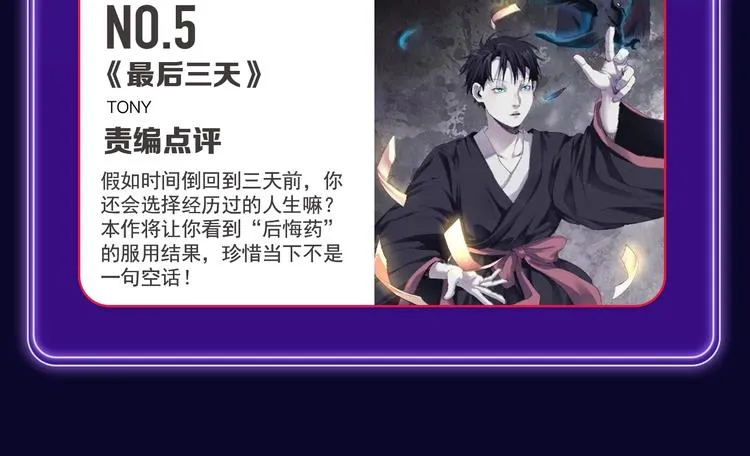 《谷围南亭》获得双冠军！ 第50页