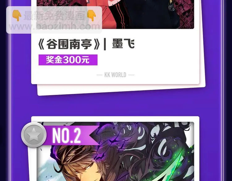 《谷围南亭》蝉联双榜冠军！ 第4页
