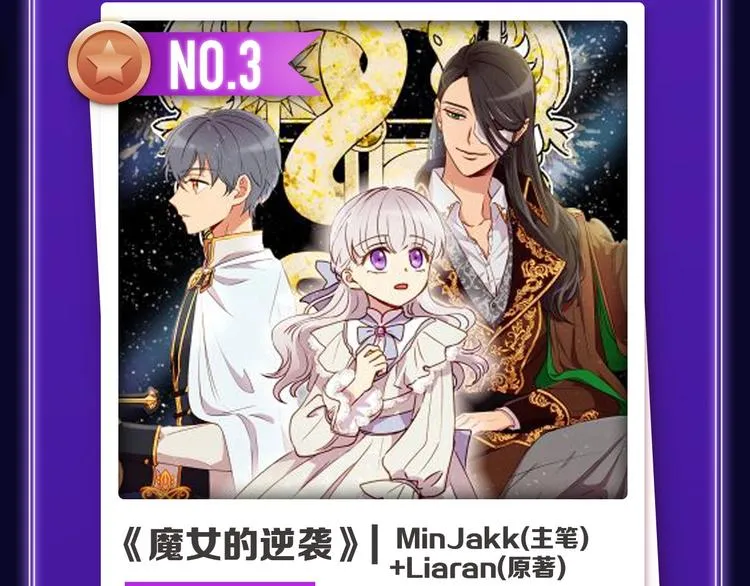 《谷围南亭》蝉联双榜冠军！ 第6页