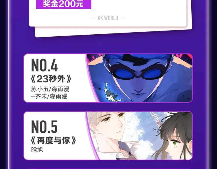 《谷围南亭》蝉联双榜冠军！ 第7页
