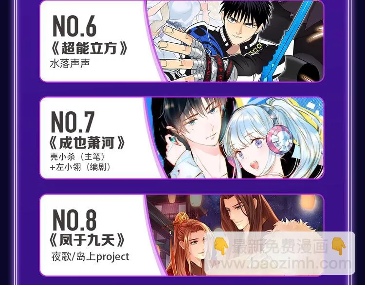 《谷围南亭》蝉联双榜冠军！ 第8页