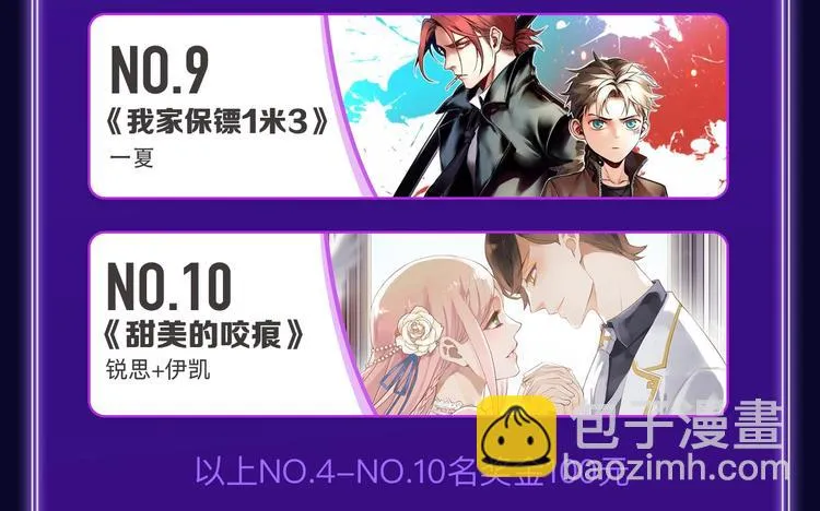 《谷围南亭》蝉联双榜冠军！ 第9页