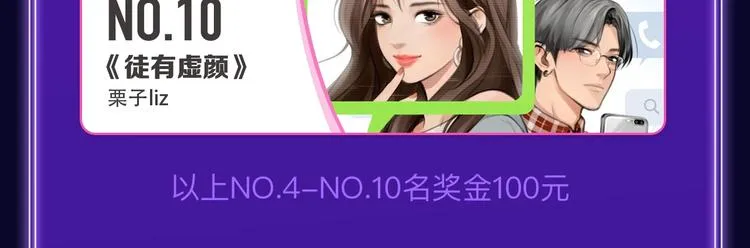 《谷围南亭》蝉联双榜冠军！ 第16页