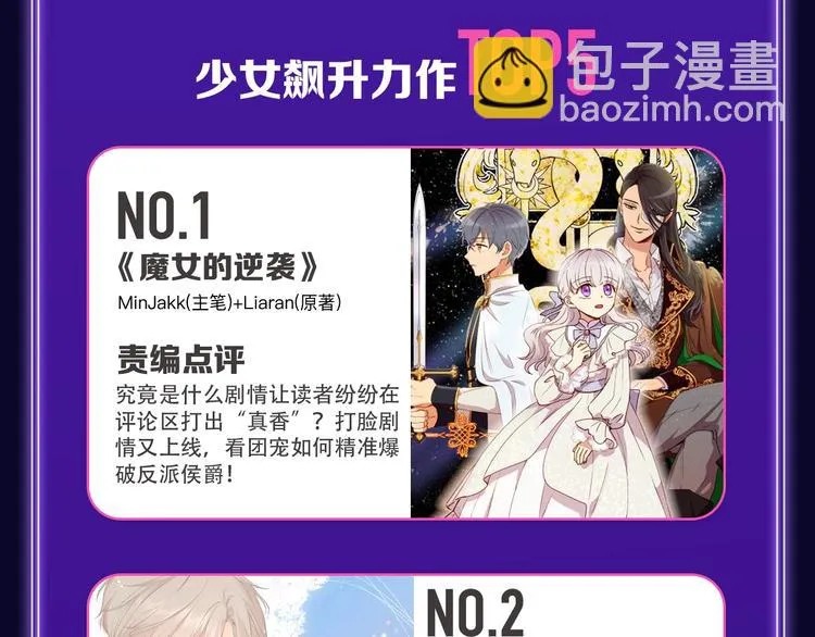 《谷围南亭》蝉联双榜冠军！ 第17页
