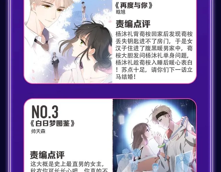 《谷围南亭》蝉联双榜冠军！ 第18页