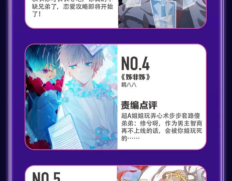 《谷围南亭》蝉联双榜冠军！ 第19页