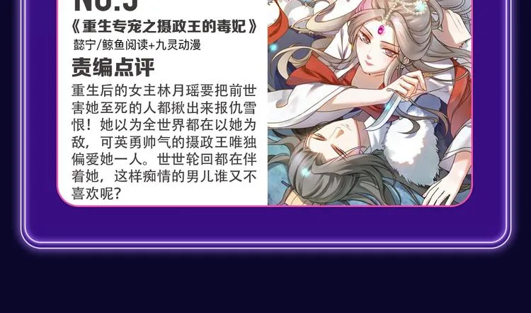 《谷围南亭》蝉联双榜冠军！ 第20页