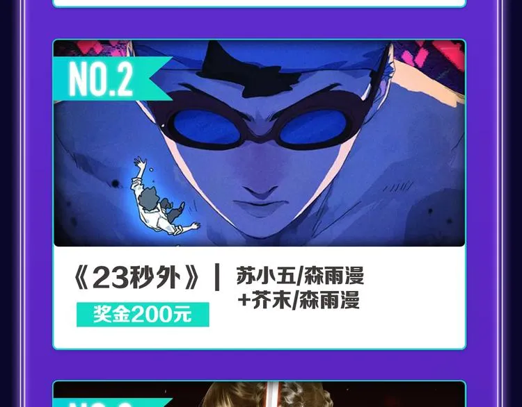 《谷围南亭》蝉联双榜冠军！ 第22页