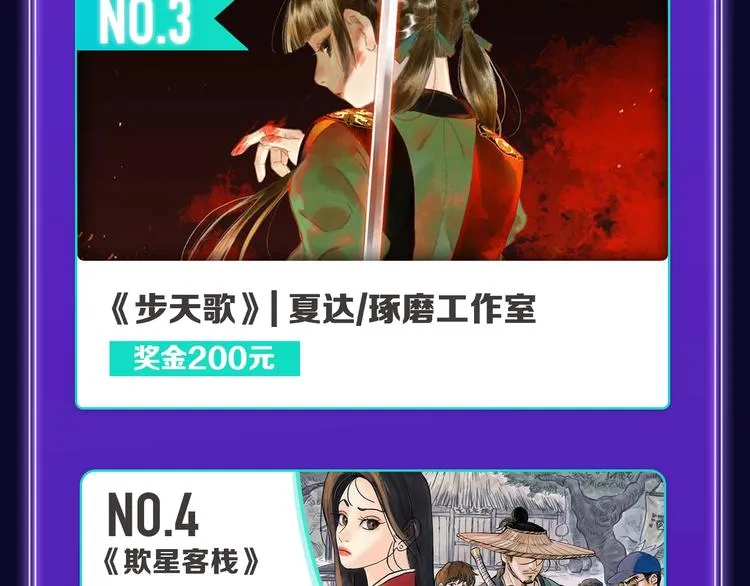 《谷围南亭》蝉联双榜冠军！ 第23页