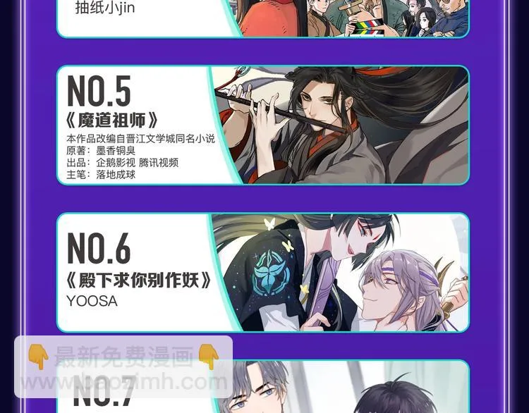 《谷围南亭》蝉联双榜冠军！ 第24页