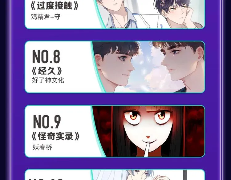 《谷围南亭》蝉联双榜冠军！ 第25页
