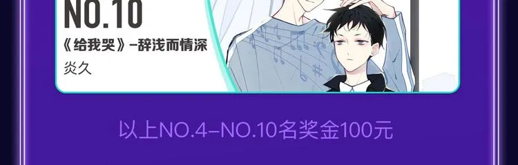 《谷围南亭》蝉联双榜冠军！ 第26页