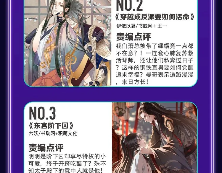 《谷围南亭》蝉联双榜冠军！ 第28页