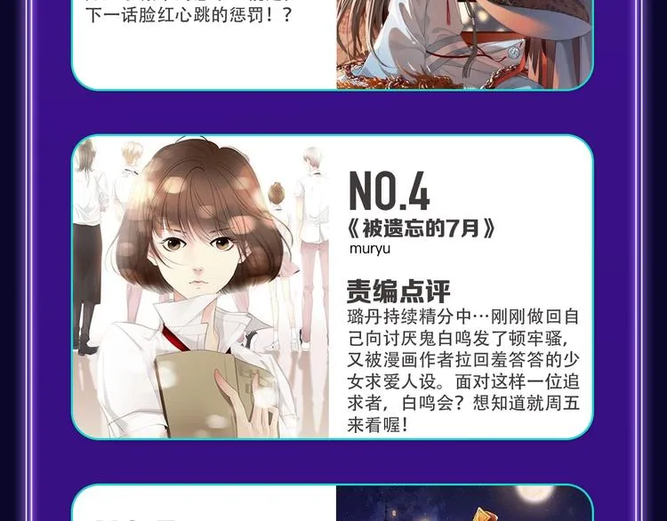 《谷围南亭》蝉联双榜冠军！ 第29页