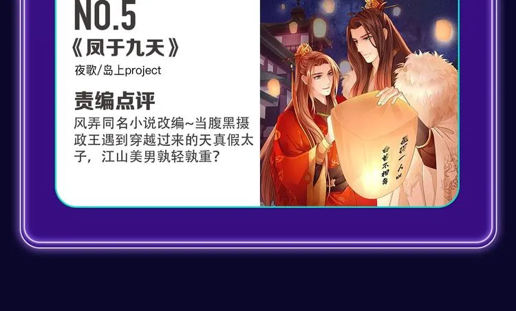 《谷围南亭》蝉联双榜冠军！ 第30页