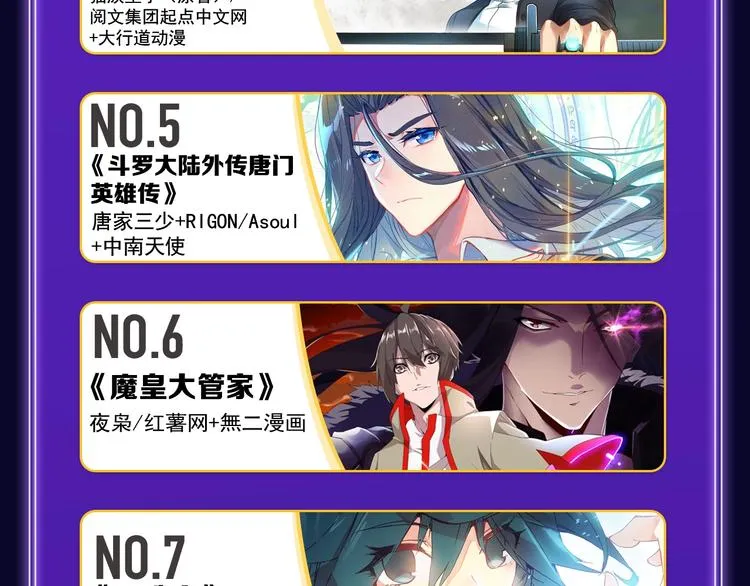 《谷围南亭》蝉联双榜冠军！ 第34页