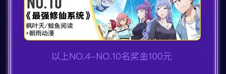 《谷围南亭》蝉联双榜冠军！ 第36页