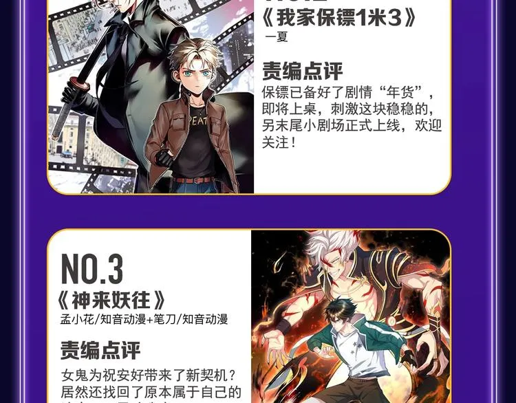 《谷围南亭》蝉联双榜冠军！ 第38页