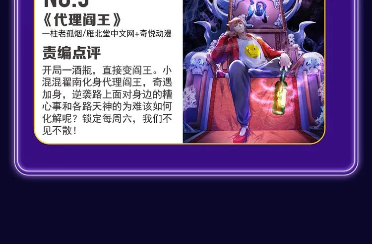 《谷围南亭》蝉联双榜冠军！ 第40页