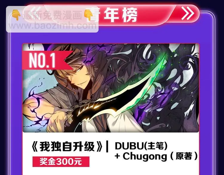 《谷围南亭》蝉联双榜冠军！ 第41页