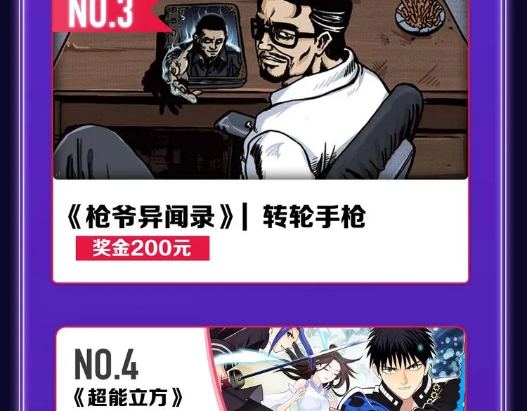 《谷围南亭》蝉联双榜冠军！ 第43页