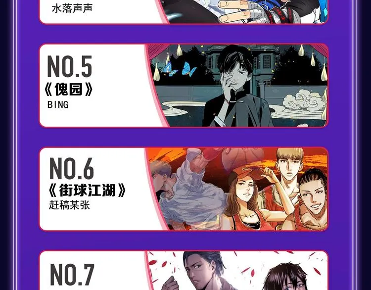 《谷围南亭》蝉联双榜冠军！ 第44页