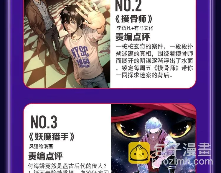 《谷围南亭》蝉联双榜冠军！ 第48页