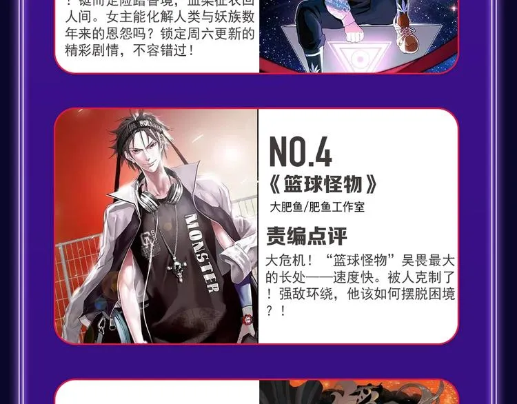 《谷围南亭》蝉联双榜冠军！ 第49页