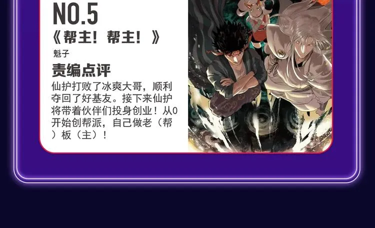 《谷围南亭》蝉联双榜冠军！ 第50页