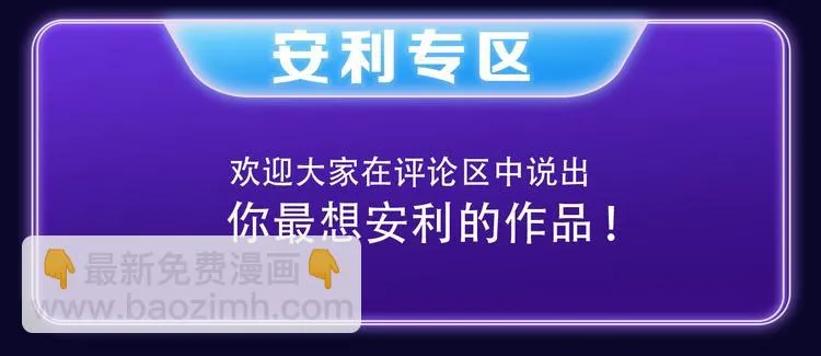 《谷围南亭》蝉联双榜冠军！ 第51页