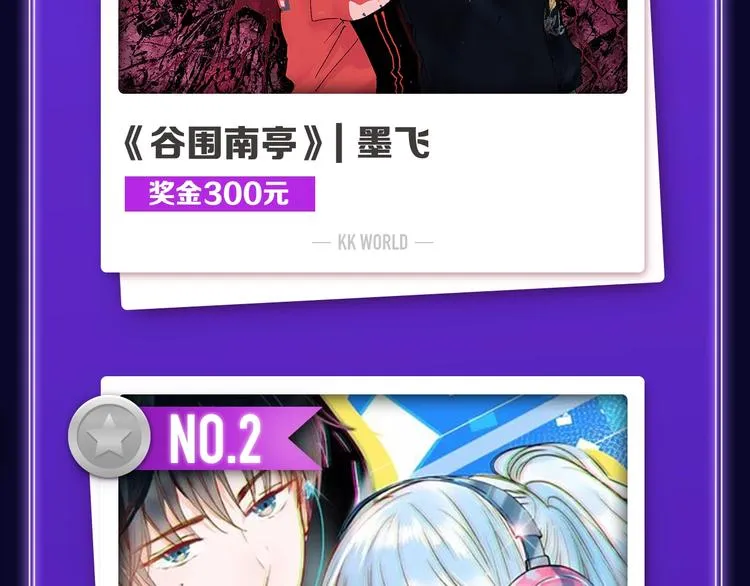 《我独自升级》荣获少年榜冠军！ 第4页