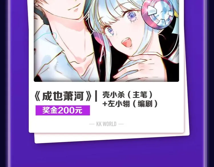 《我独自升级》荣获少年榜冠军！ 第5页