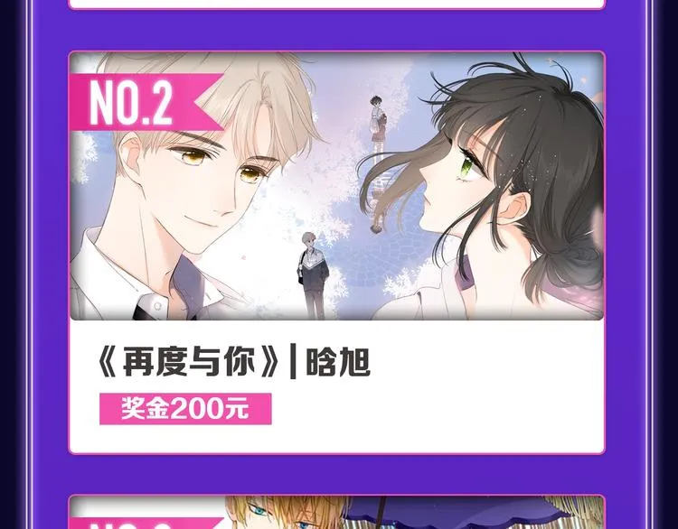 《我独自升级》荣获少年榜冠军！ 第12页