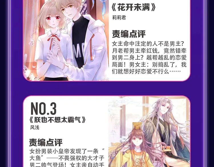 《我独自升级》荣获少年榜冠军！ 第18页