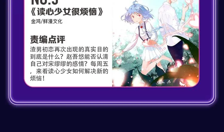 《我独自升级》荣获少年榜冠军！ 第20页